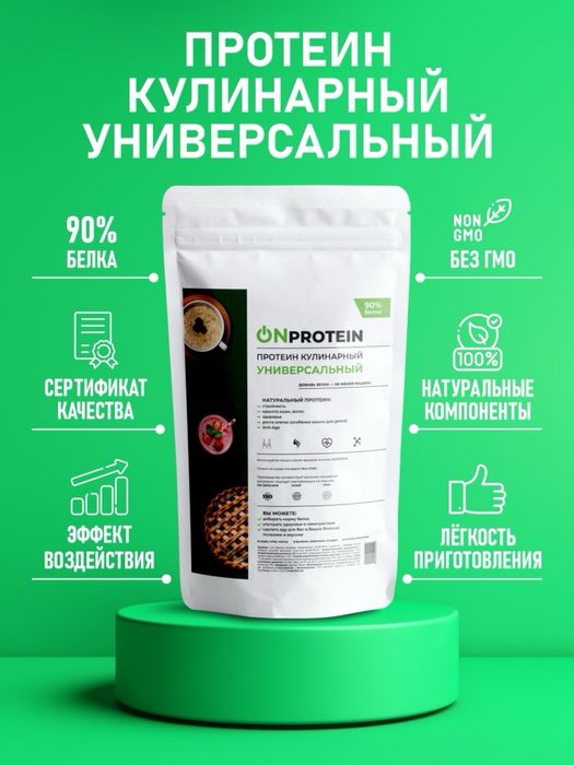 Протеин Halsl nonGMO проверен в лаборатории