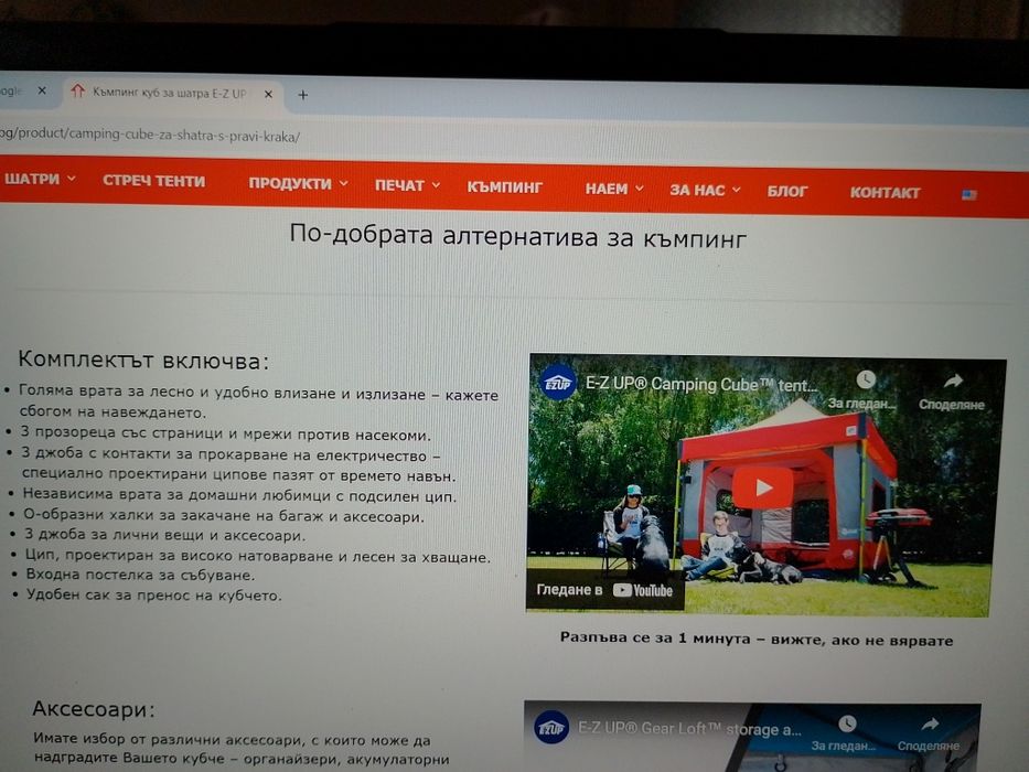 Палатка Е-Z UP уникална