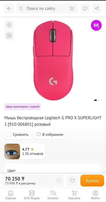 logitech gpx superlight 2