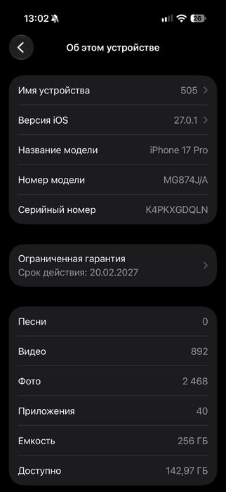Айфон 17 про 256 гиг 93%