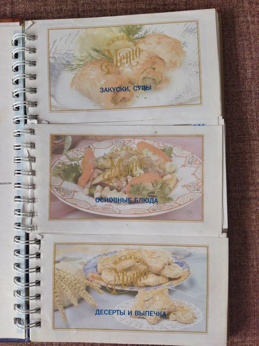 Книги кулинарных рецептов