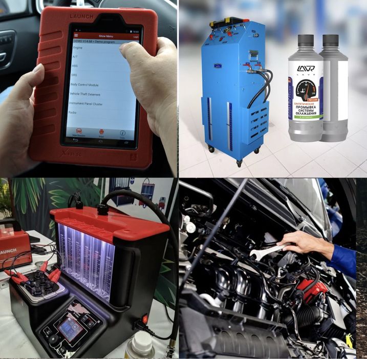 Компьтерная диагностика авто