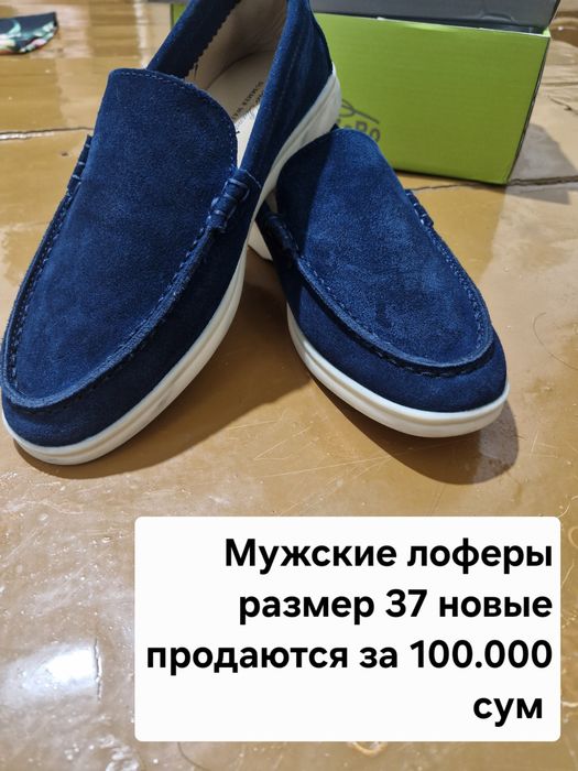 Обувь лоферы мужские