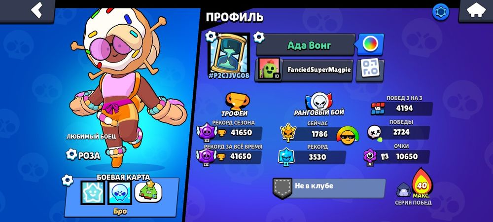 Аккаунт Бравл Старс