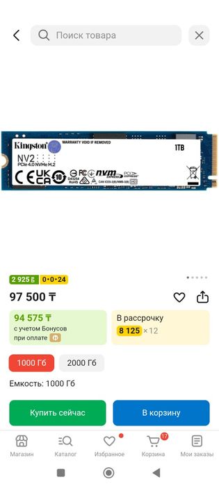 Продам игровой компьютер