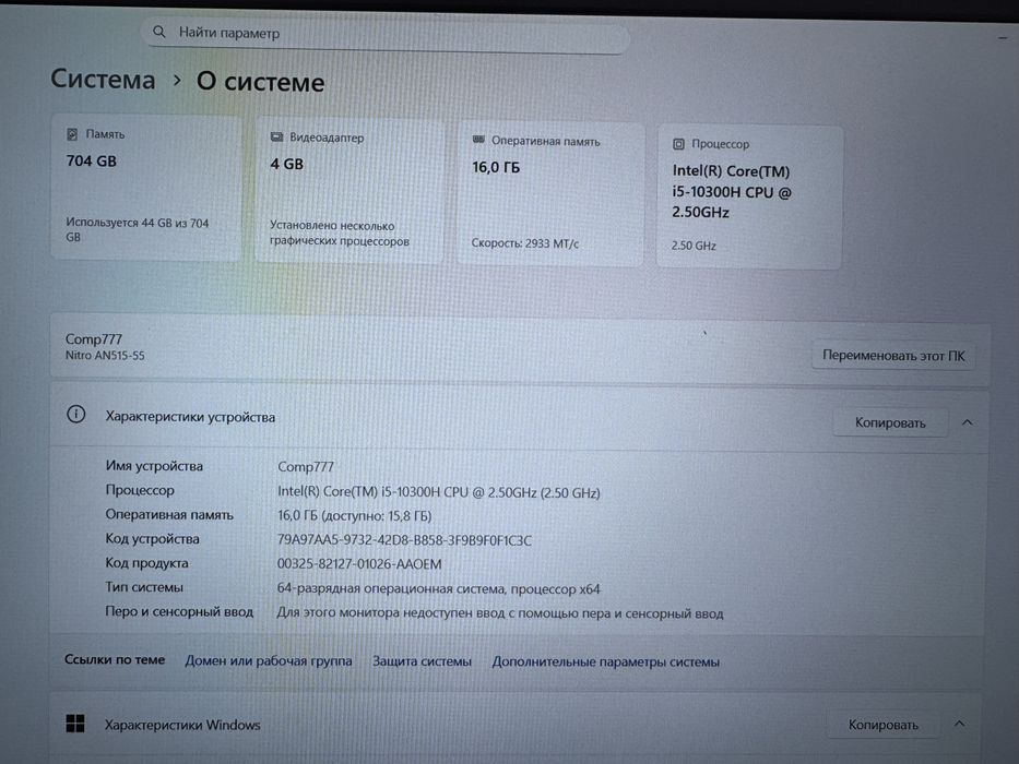 Супер Игровой Acer Nitro 5 RTX 3050