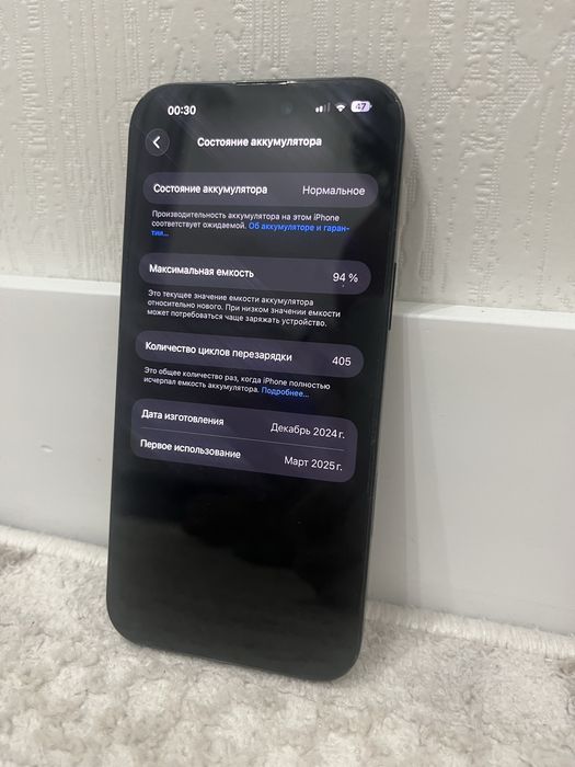 iPhone 16 pro max 256гб