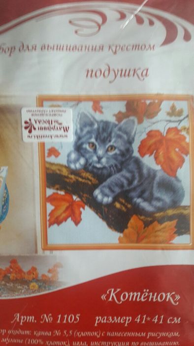 Наборы для вышивки нитками и бисером