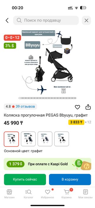 Коляска прогулочная