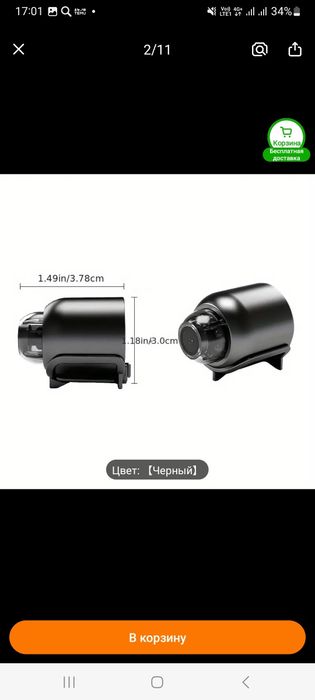 Камера для дома наблюдегие