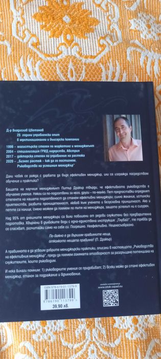 Продавам книги по икономика и бизнес