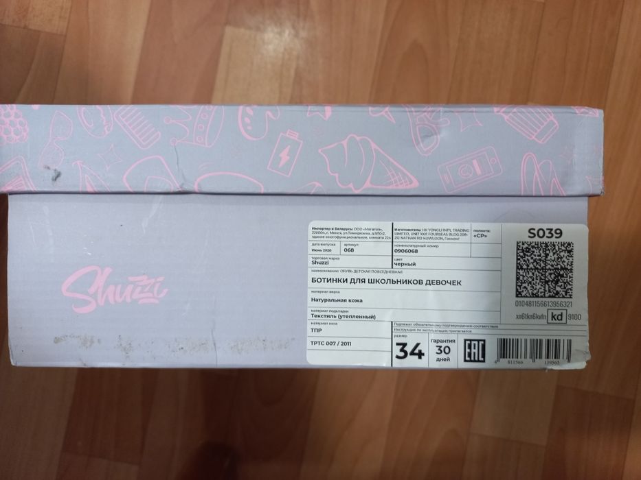 Ботинки кожаные для девочки, р. 34