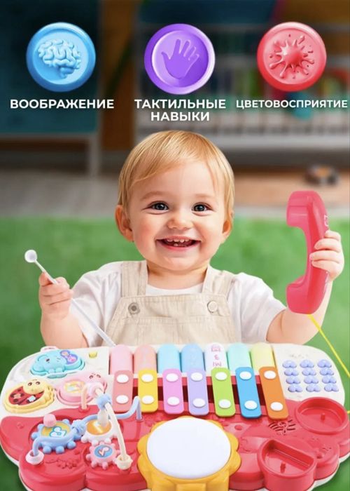 Музыкальный развивающий столик