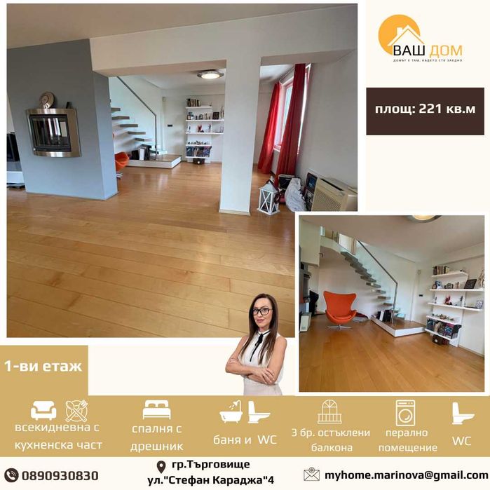 Мезонет, офис/магазин и гараж