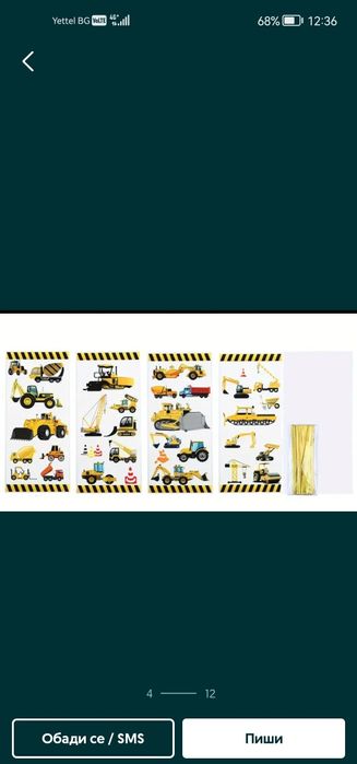 Опаковка  за лакомства 0,30 ст