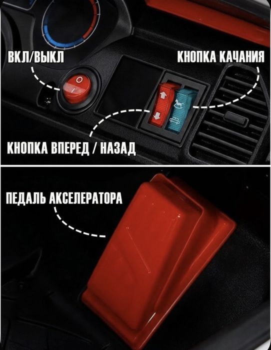 Детский электромобиль