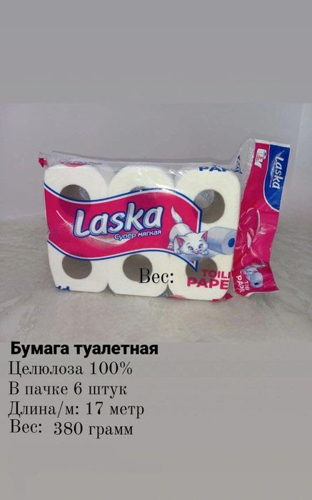 Laska salfetka bumaga palatensa