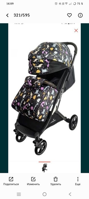 Коляска  летняя прогулочная