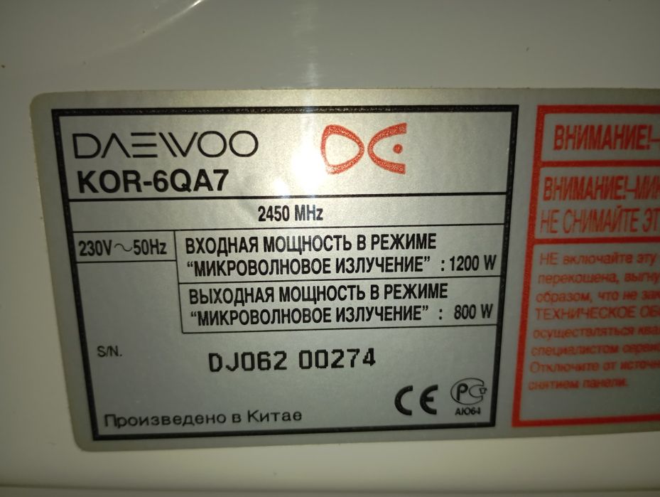 Продам микроволновую печь Daewoo
