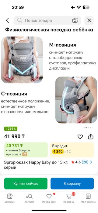 Эргорюкзак Happy Baby