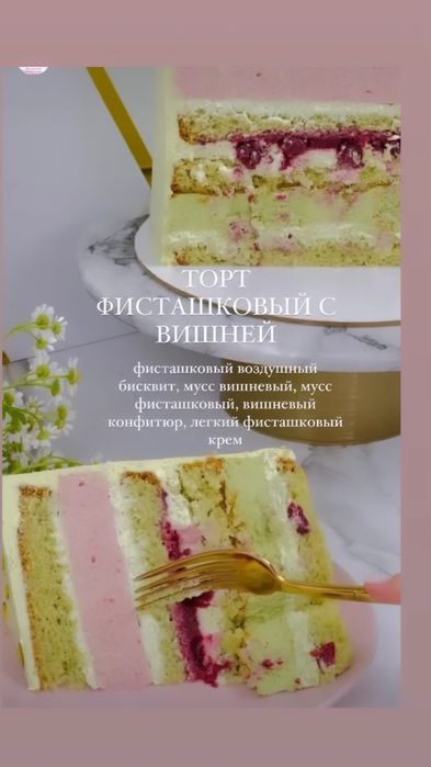 Торты, выпечка, десерты