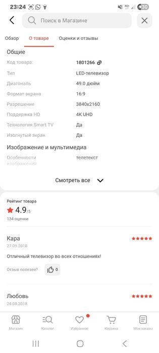 Продам телевизор Samsung LED, модель UE49MU6500U