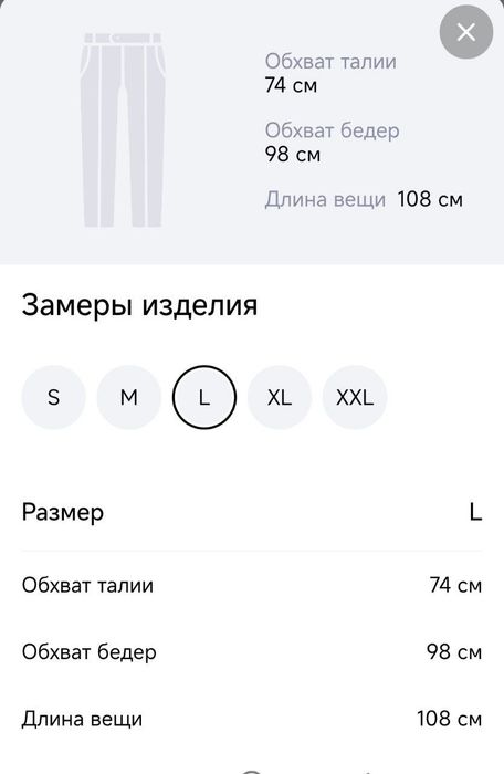 Продам джинсы женские