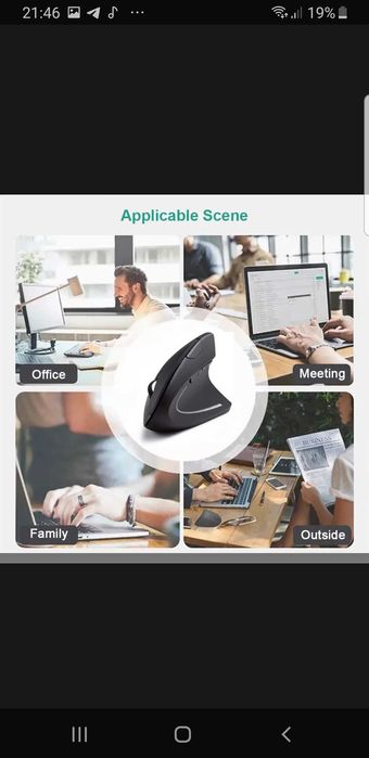 Мышка от компьютера