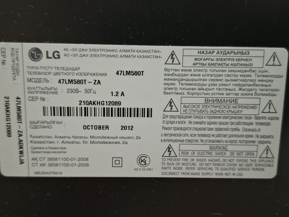 Продам телевизор LG