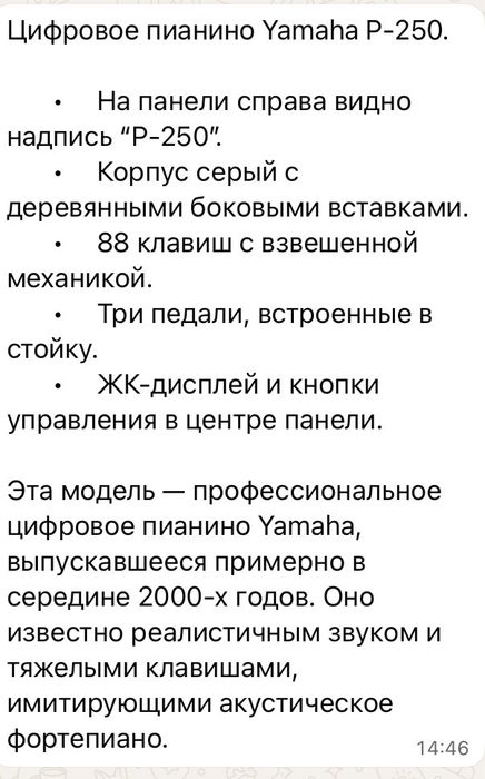 Продам цифровое пианино