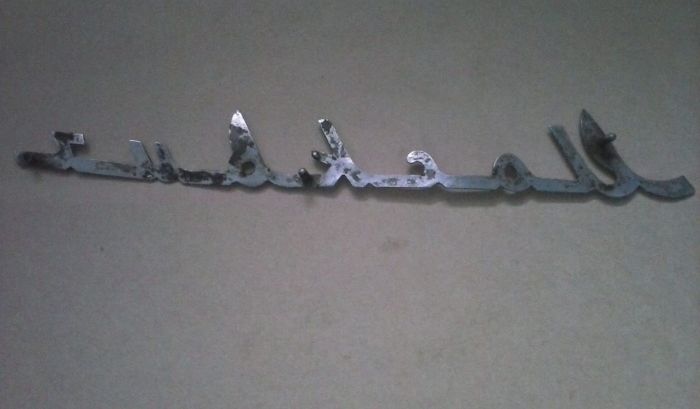 продам Шильдик. Москвич 400. 401. Оригинал