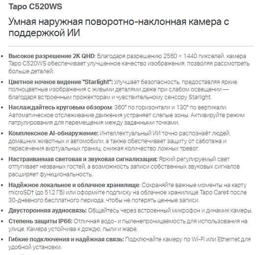 камера наблюдения от TP-LINK