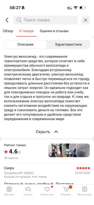 Продам Электровелосипед Tank 14 дюйм” 2024 мощный