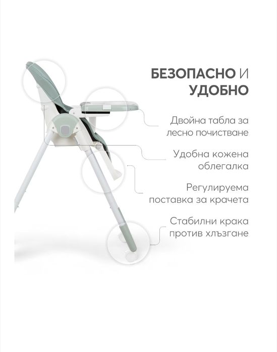 Стол за хранене Kikkaboo Mint