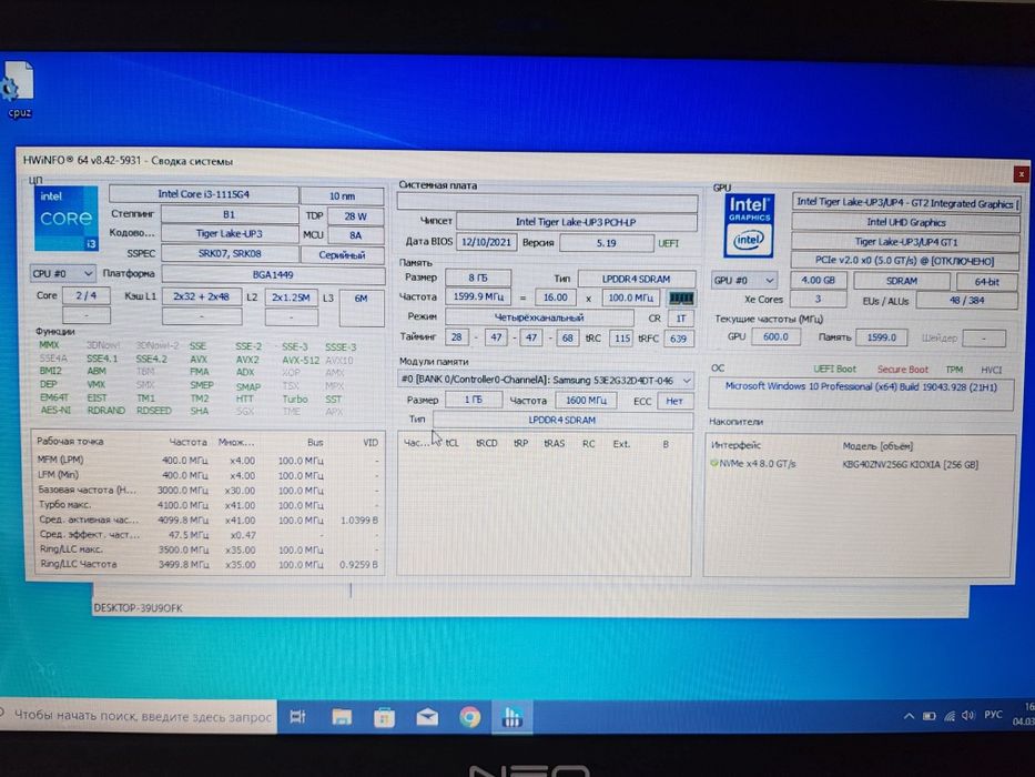 Neo i3 11поколения, intel iris Xe