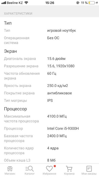 Продам игровой ноут Lenovo