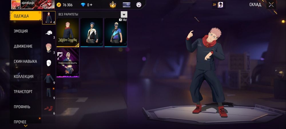 Продам аккаунт Free Fire (Master)