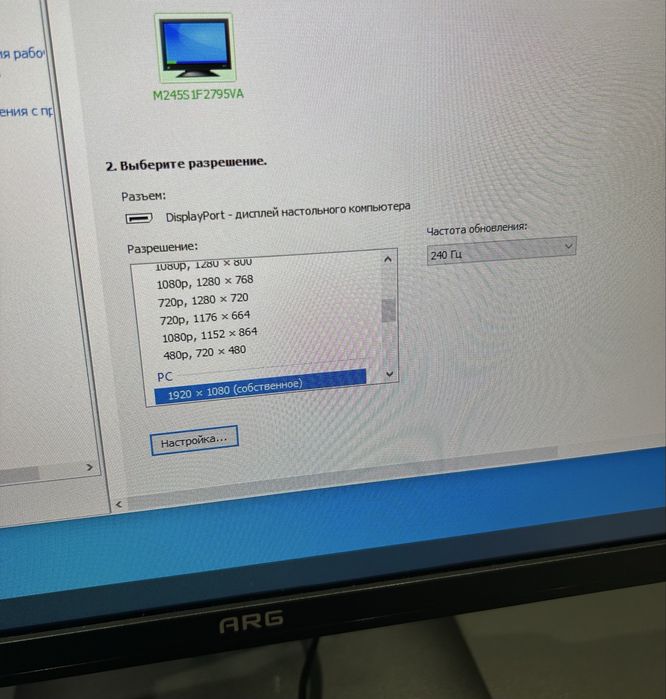 Монитор 240гц 24дм