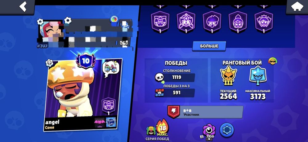 Продаю аккаунт в Brawl Stars