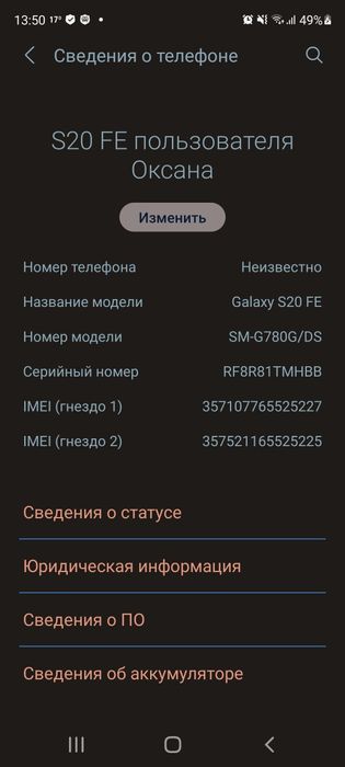 Продам Samsung S 20 FE