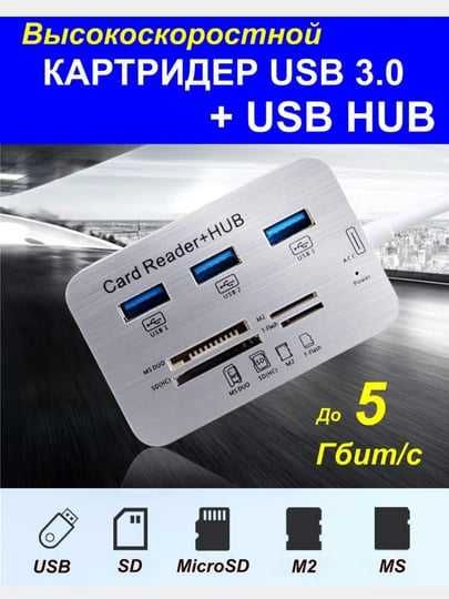 Yuqori tezlikdagi va Ko'p funktsiyali Usb 3.0 HUB