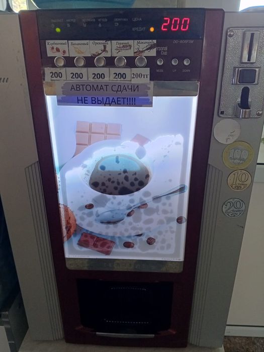 Продам кофе аппарат