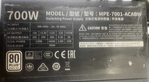 Захранване за PC Cooler Master 700W mod. MPE7001- ACABW 3 м. гаранция