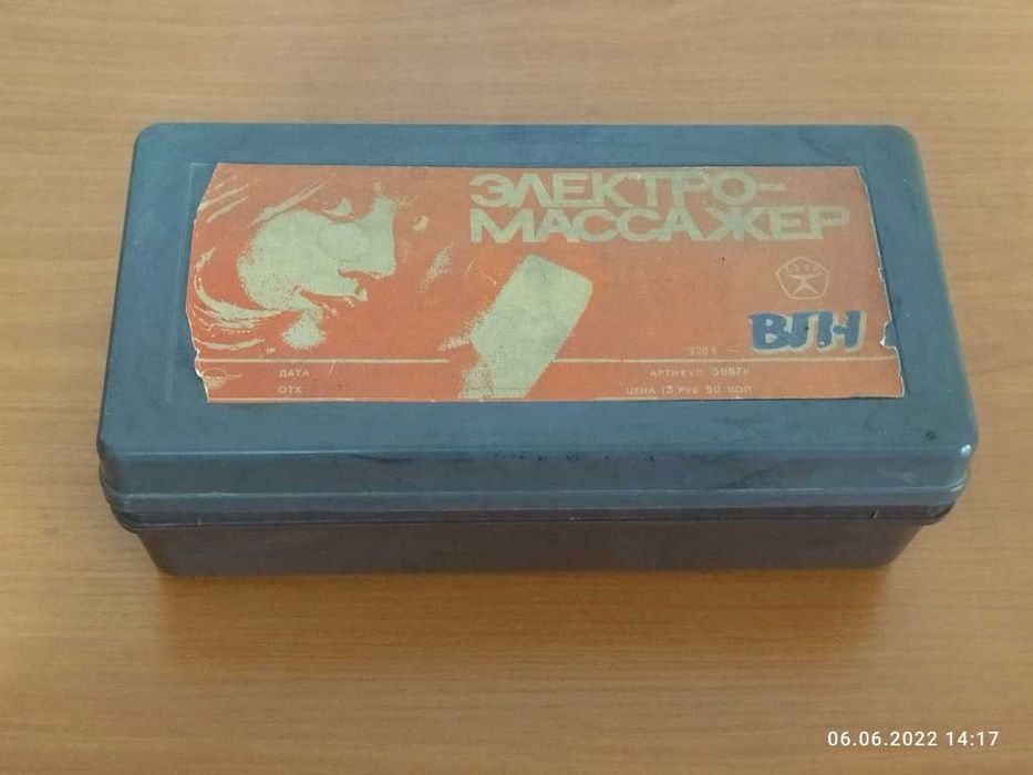 Электромассажер, ручной