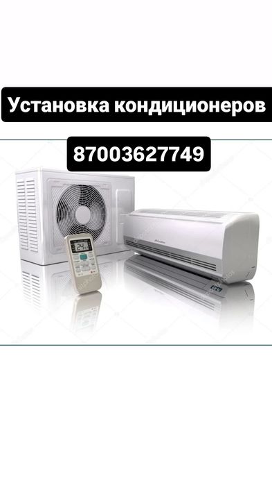 Установка кондиционеров, ремонт,заправка, чистка есть гарантия