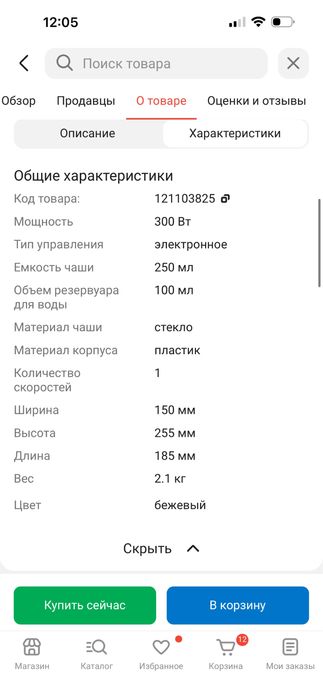 Пароварка mummom