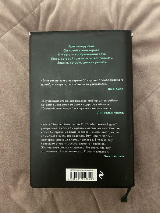 Книга для подростков