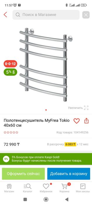 Полотенцесушитель змеевик НОВЫЕ