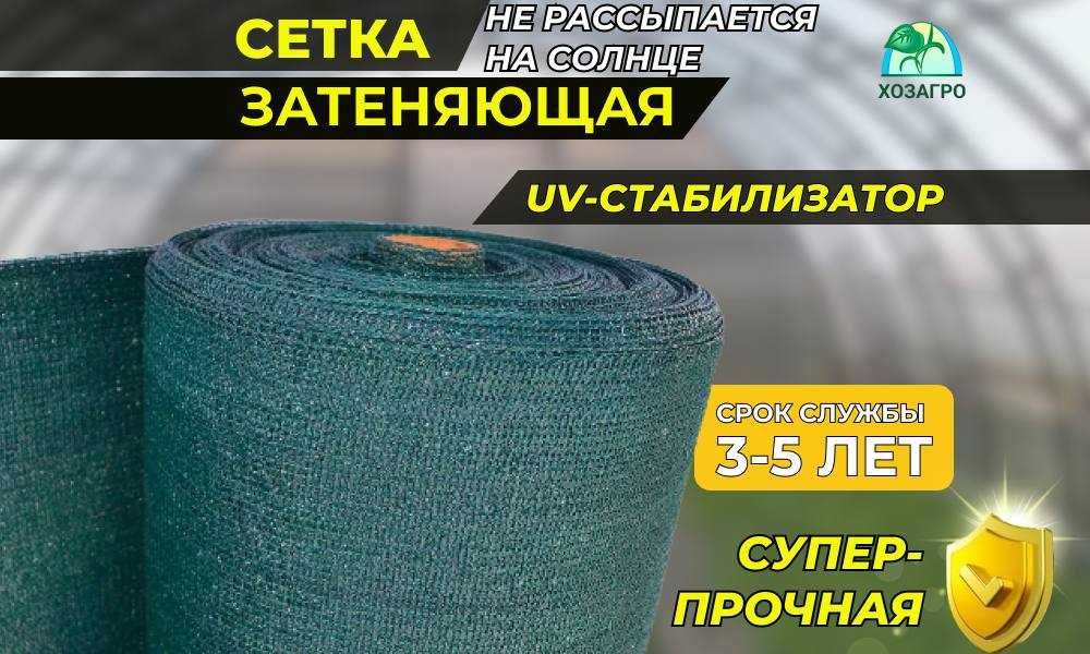 Сетка затеняющая, сетка для тени, сетка для навеса
