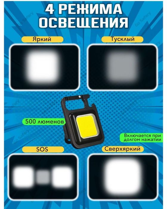 Продав многофункциональный фонарь